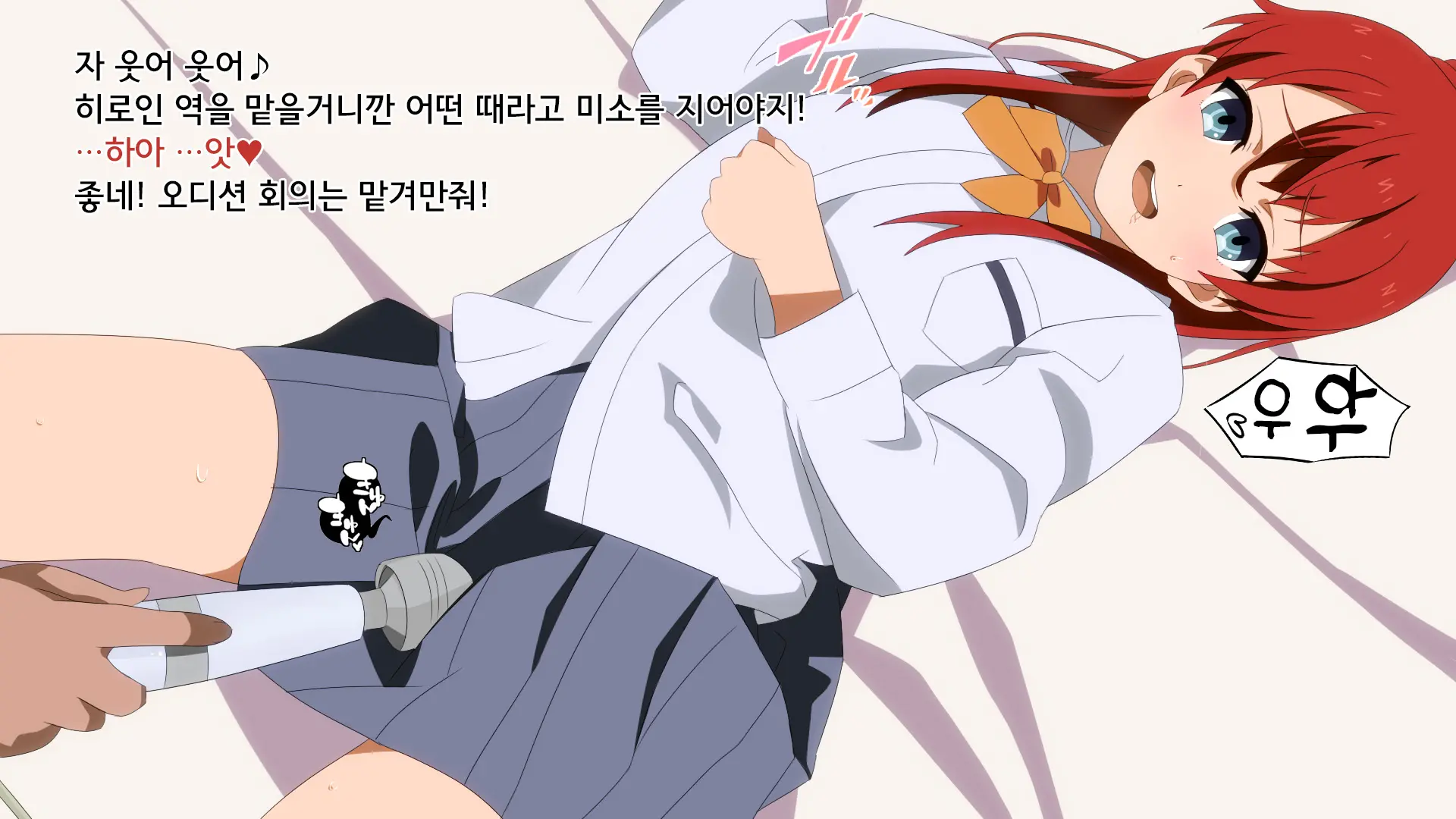EROBAKO